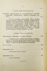 Лодыженский, М.В. Мистическая трилогия