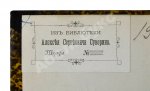 Meyendorff, G. Voyage d'Orenbourg a Boukhara, fait en 1820, a travers les steppes qui s'etendent de l'est de la mer d'Aral et au-dela de l'ancien jaxartes