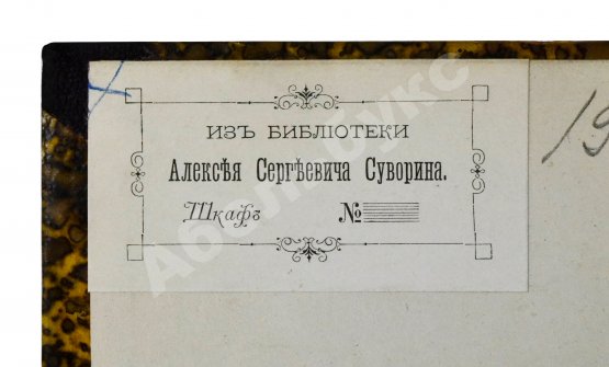 Антикварная книга Meyendorff, G. Voyage d'Orenbourg a Boukhara, fait en 1820, a travers les steppes qui s'etendent de l'est de la mer d'Aral et au-dela de l'ancien jaxartes