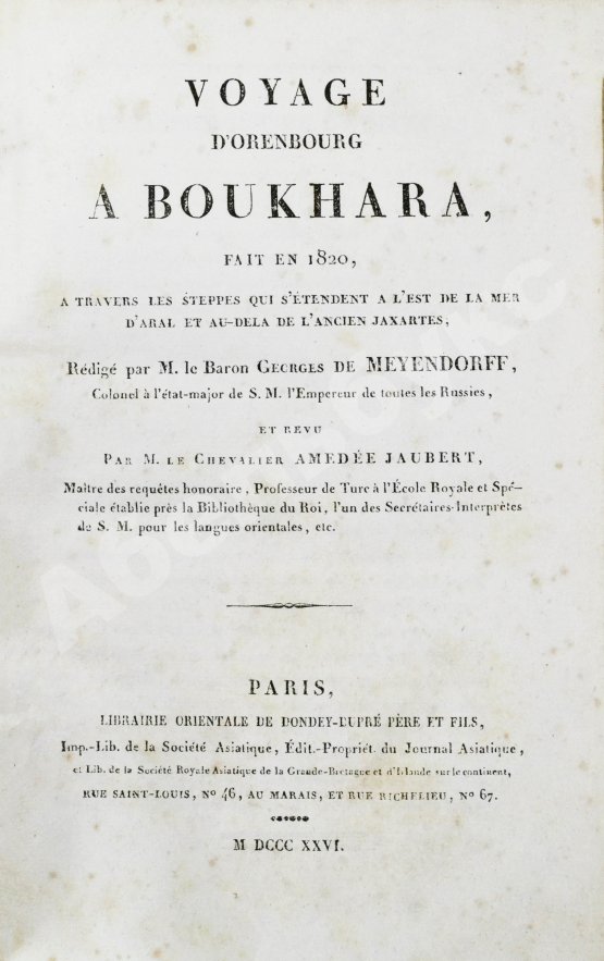 Антикварная книга Meyendorff, G. Voyage d'Orenbourg a Boukhara, fait en 1820, a travers les steppes qui s'etendent de l'est de la mer d'Aral et au-dela de l'ancien jaxartes