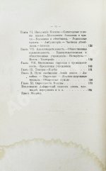 Москва Белокаменная. Путеводитель-Справочник с иллюстрациями и планом Москвы