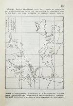 Александров, А.П., Исаков, И.С., Белли, В.А. Операции подводных лодок