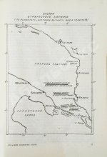 Александров, А.П., Исаков, И.С., Белли, В.А. Операции подводных лодок