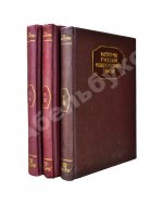 Плеханов, Г.В. История русской общественной мысли