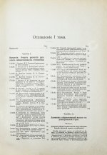 Плеханов, Г.В. История русской общественной мысли