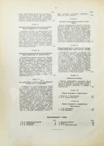 Плеханов, Г.В. История русской общественной мысли