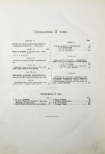 Плеханов, Г.В. История русской общественной мысли