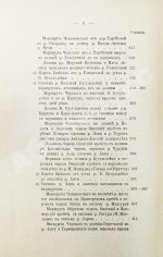 Риттер, К. Землеведение Азии