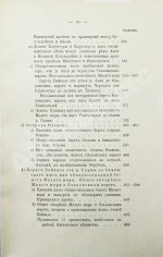 Риттер, К. Землеведение Азии