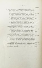 Риттер, К. Землеведение Азии