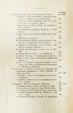 Риттер, К. Землеведение Азии