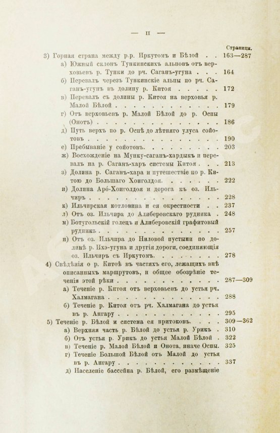 Антикварная книга Риттер, К. Землеведение Азии