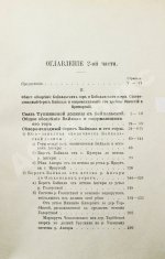 Риттер, К. Землеведение Азии