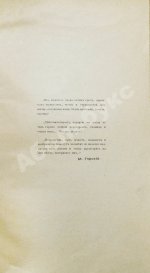 Ростовцев, А. Певец тоски сумерек Антон Чехов