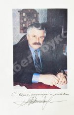 Руцкой, А.В. [автограф] Обретение веры