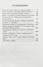 Руцкой, А.В. [автограф] Обретение веры