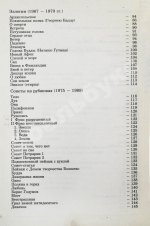 Сапгир, Г.В. [автограф] Избранное