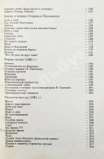 Сапгир, Г.В. [автограф] Избранное