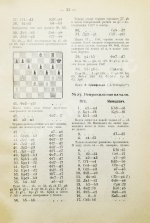 Греков, Н.И. Международный шахматный турнир в Баден-Бадене 1925 г.