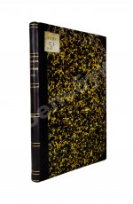 Шумаков, С.А. Угличские акты. (1400-1749 гг.)