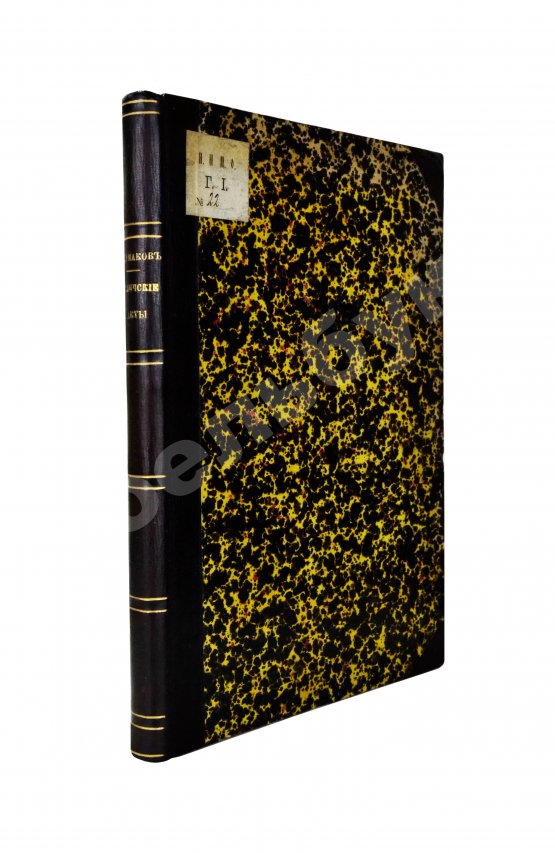 Антикварная книга Шумаков, С.А. Угличские акты. (1400-1749 гг.)
