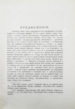 Шумаков, С.А. Угличские акты. (1400-1749 гг.)