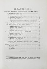 Шумаков, С.А. Угличские акты. (1400-1749 гг.)