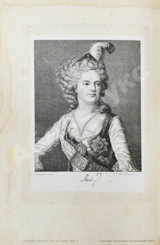 Антикварная книга Шумигорский, Е.С. [автограф] Императрица Мария Феодоровна (1759-1828)