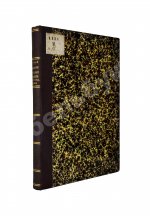 Синайский, В.И. Личное и имущественное положение замужней женщины в гражданском праве