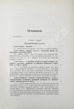 Синайский, В.И. Личное и имущественное положение замужней женщины в гражданском праве
