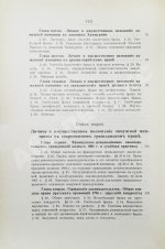 Синайский, В.И. Личное и имущественное положение замужней женщины в гражданском праве