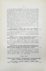 Синайский, В.И. Личное и имущественное положение замужней женщины в гражданском праве