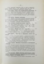 Синайский, В.И. Личное и имущественное положение замужней женщины в гражданском праве