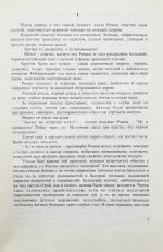 Сорокин, В.Г. [автограф] Роман