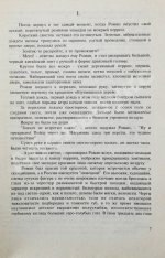 Сорокин, В.Г. Роман