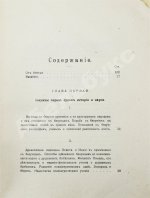 Вавулин, Н.В. Безумие, его смысл и ценность. Психологические очерки