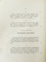 Вавулин, Н.В. Безумие, его смысл и ценность. Психологические очерки
