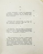 Вавулин, Н.В. Безумие, его смысл и ценность. Психологические очерки