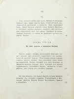 Вавулин, Н.В. Безумие, его смысл и ценность. Психологические очерки