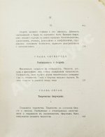Вавулин, Н.В. Безумие, его смысл и ценность. Психологические очерки