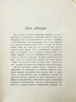 Вавулин, Н.В. Безумие, его смысл и ценность. Психологические очерки