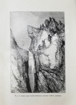 Верн, Ж. Дети капитана Гранта. Путешествие вокруг света