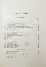 Верн, Ж. Дети капитана Гранта. Путешествие вокруг света