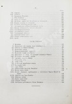 Верн, Ж. Дети капитана Гранта. Путешествие вокруг света