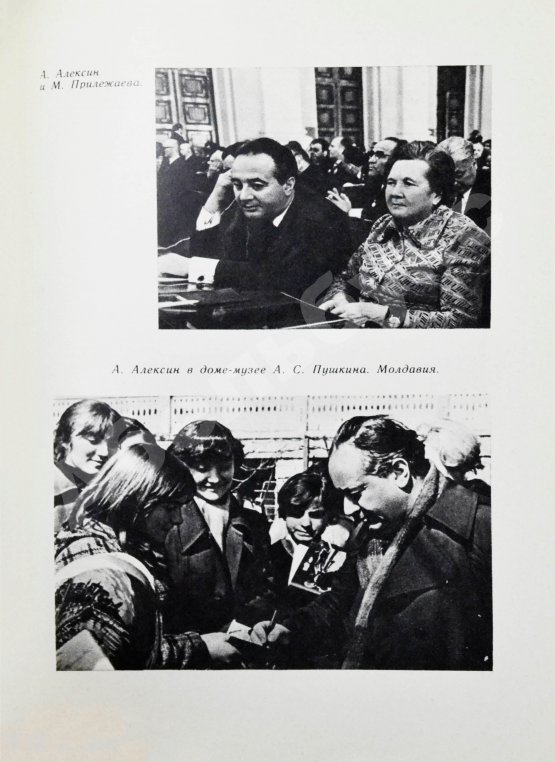 Антикварная книга [автограф Анатолия Алексина] Воронов, В.И. Анатолий Алексин. Очерк творчества