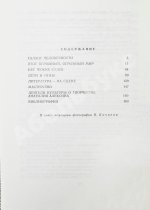 [автограф Анатолия Алексина] Воронов, В.И. Анатолий Алексин. Очерк творчества