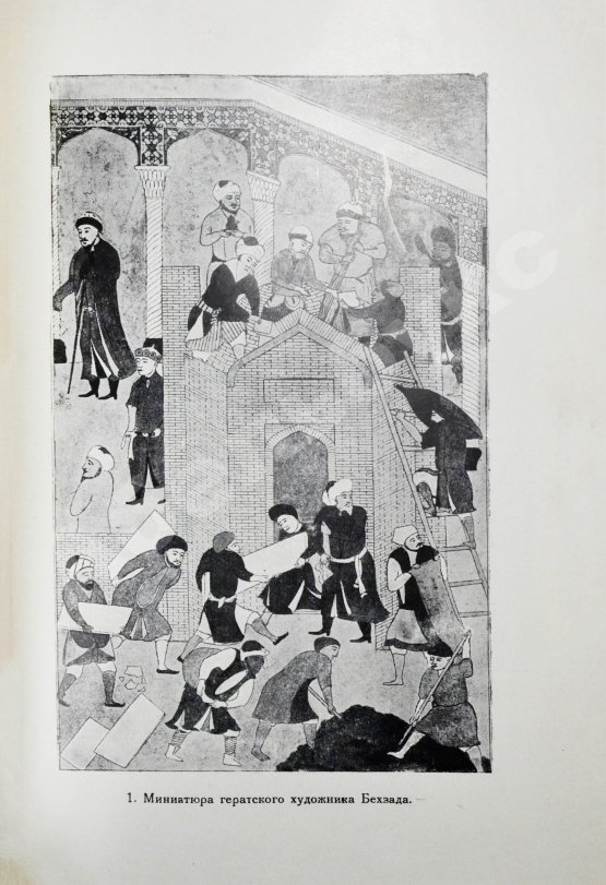 Антикварная книга Якубовский, А.Ю. Самарканд при Тимуре и тимуридах