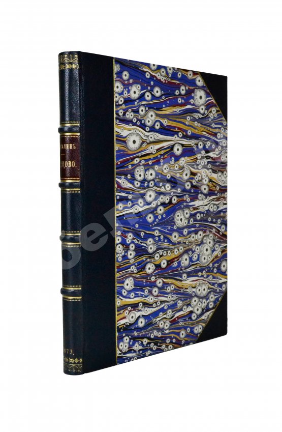 Антикварная книга Забелин, И.Е. Кунцово и древний Сетунский стан