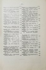 Афанасьев, Н.И. Современники. Альбом биографий