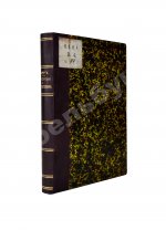 Барр, А. Босния и Герцеговина под австрийским владычеством